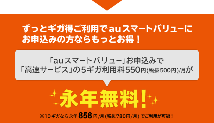 Auひかりご入会特典 T Com アットティーコム