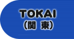 TOKAIS