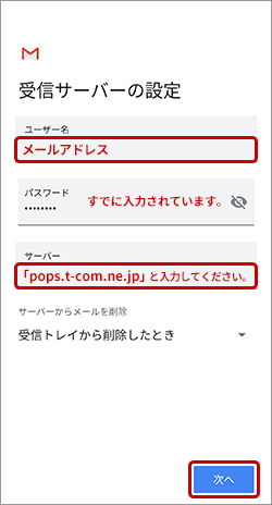 メール t com
