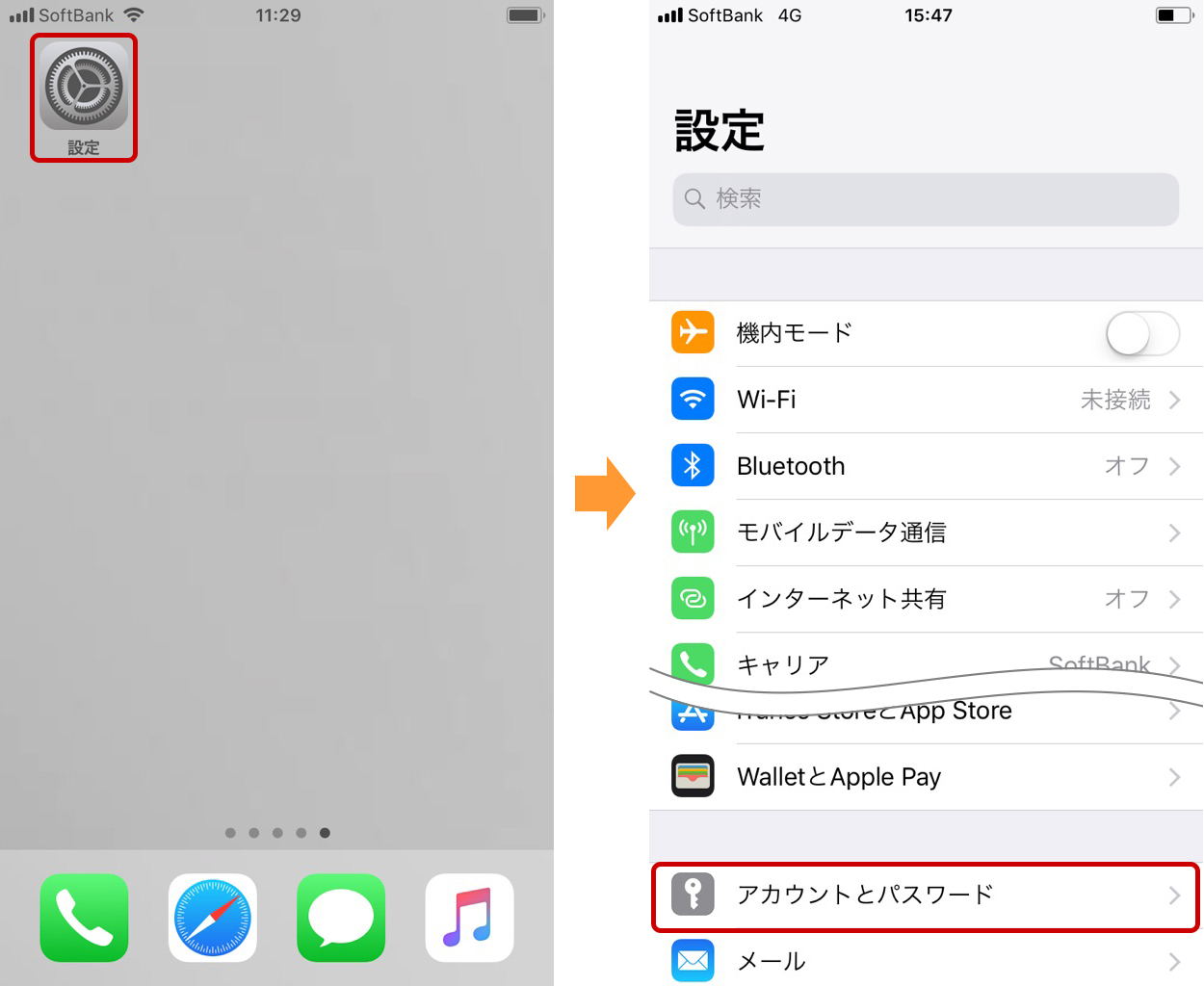 Iphone Ipad Ipod Touchのメールの設定を修正したい Ios10以降 Iphone Ipad Ipod Touchのメールの設定を修正したい Ios10以降