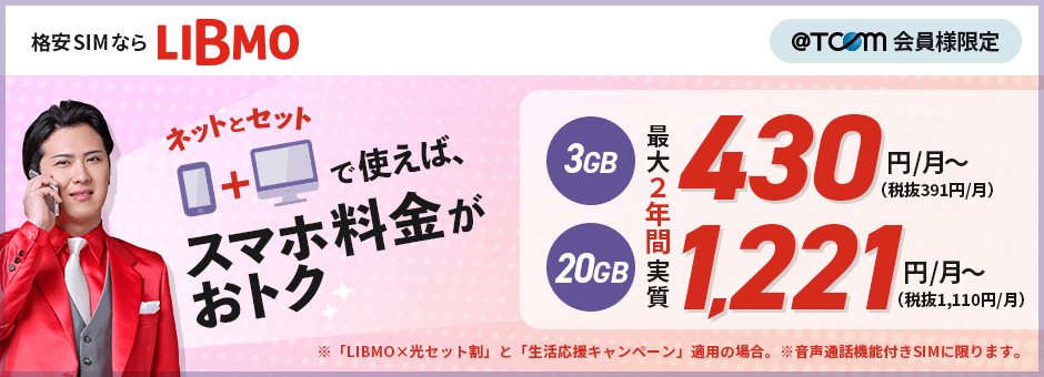 LIBMO