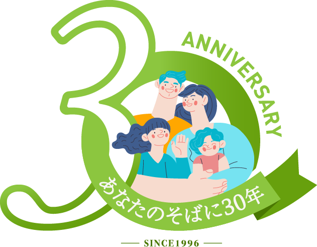 30周年記念