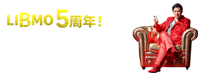 Tokaiの格安sim 格安スマホ Libmo リブモ