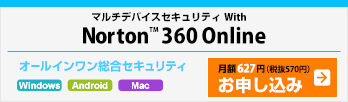 月額627円(税抜570円)お申し込み