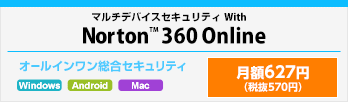 月額627円(税抜570円)