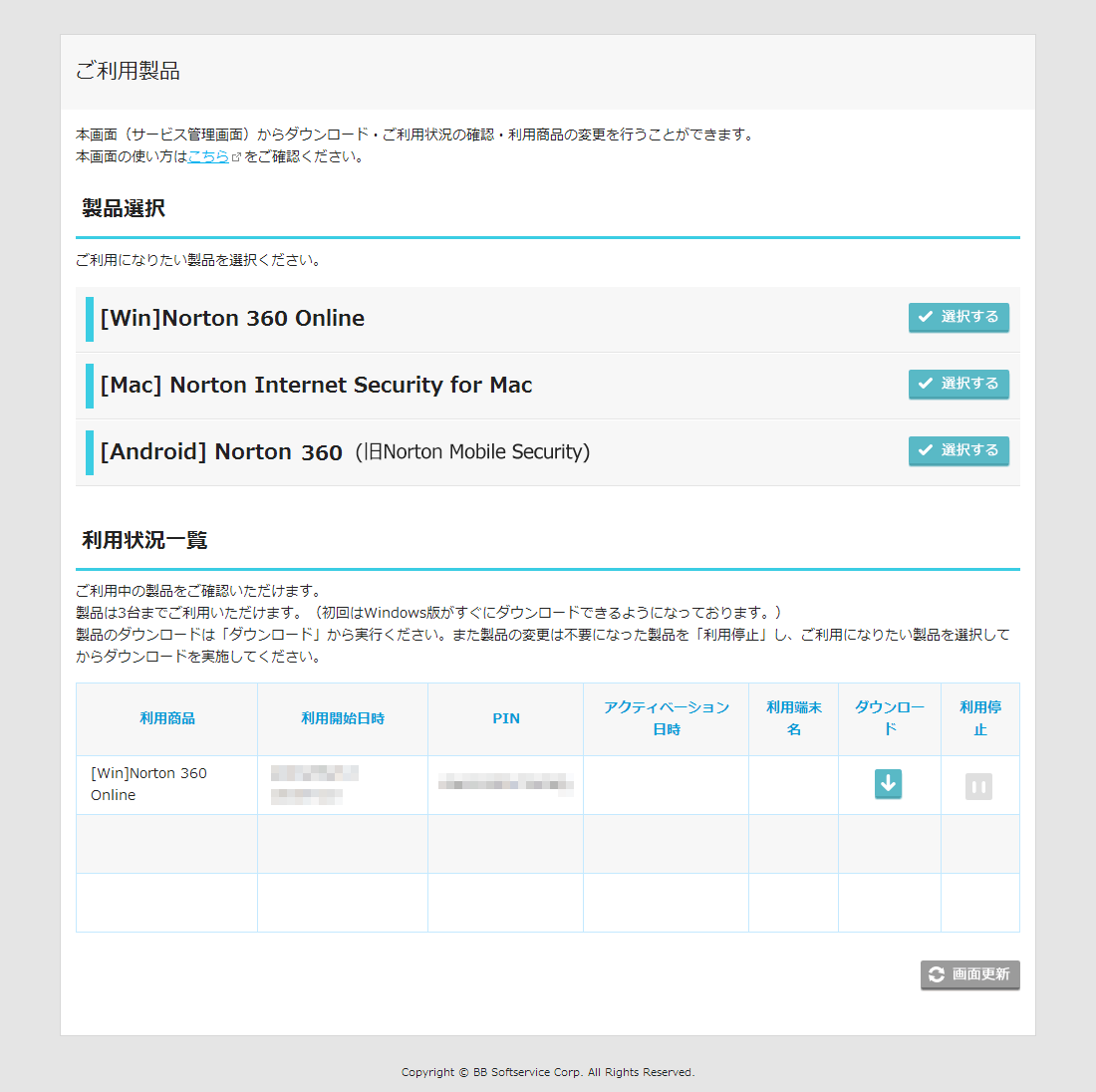 ご利用までの流れ T Com アットティーコム 接続サービス