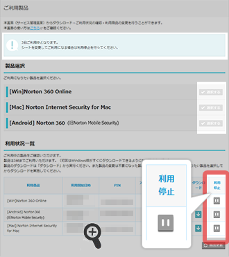 ご利用サービスの変更