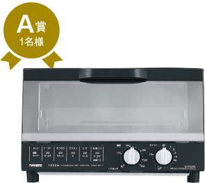 A賞ツインバードオーブントースター