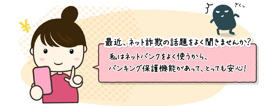 子供を守る！保護者機能が充実