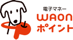 WAONポイント