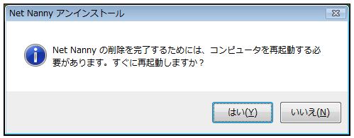 再起動
