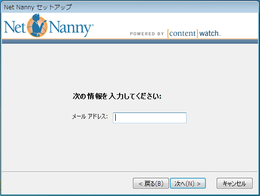 メールアドレス入力