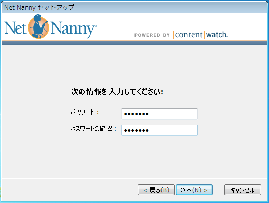 パスワード入力