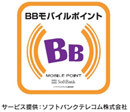 BBモバイルポイント