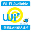 Wi2 300　無線LAN使えます