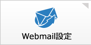 Webmail